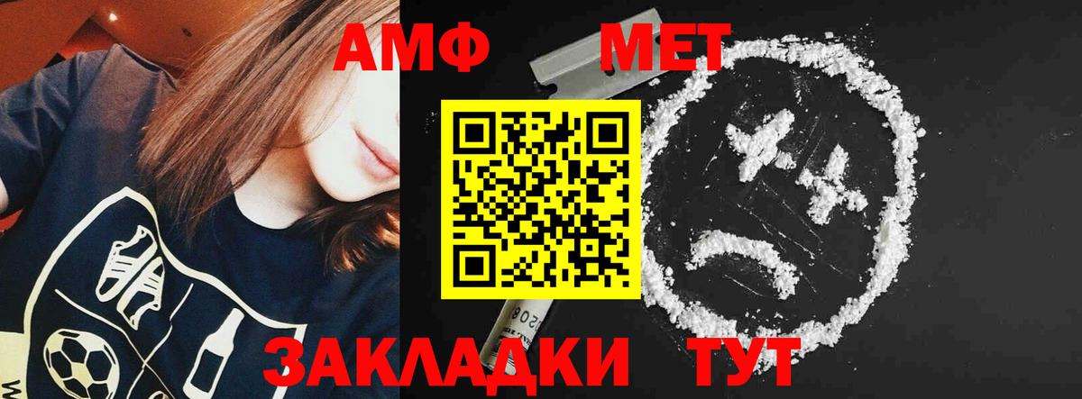 Amphetamine Premium Ижевск