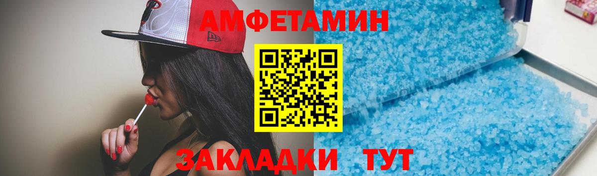 Ижевск  Амфетамин  Вход с VPN  Amphetamine Premium  АМФ 