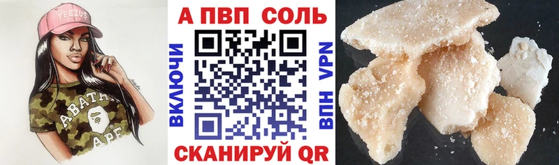 А ПВП Соль  МЕГА вход  Ижевск  наркотики 