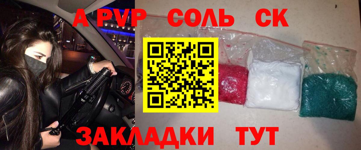 APVP СК КРИС Ижевск