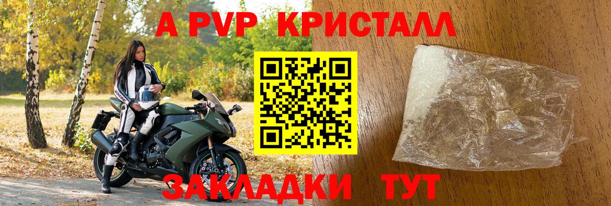 A PVP СК  A PVP крисы CK  А ПВП VHQ  Ижевск  Вход с VPN 