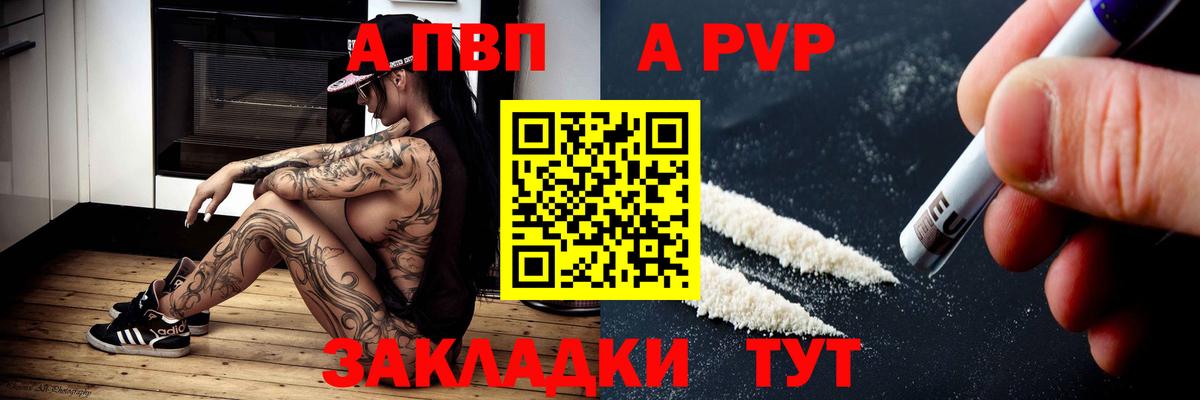 Alpha PVP СК  Alfa_PVP кристаллы  Alpha-PVP  Ижевск 