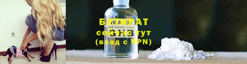 мега ТОР  Ижевск  Бутират GHB 