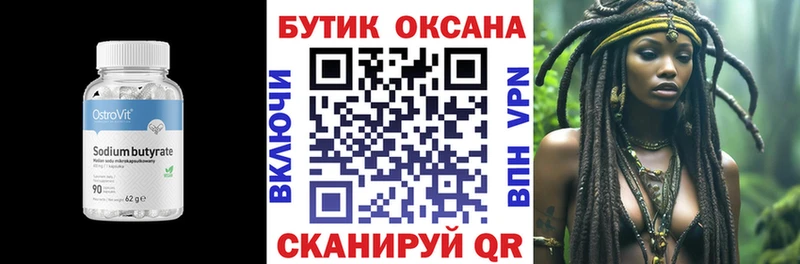 shop клад  Ижевск  БУТИРАТ бутандиол 