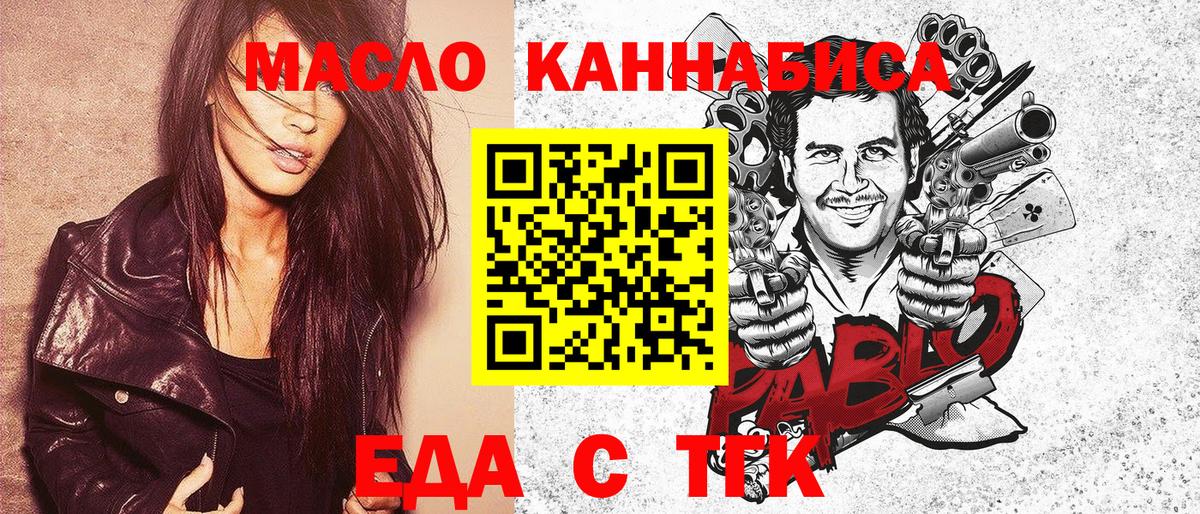 Cannafood конопля  Вход с VPN  Ижевск 