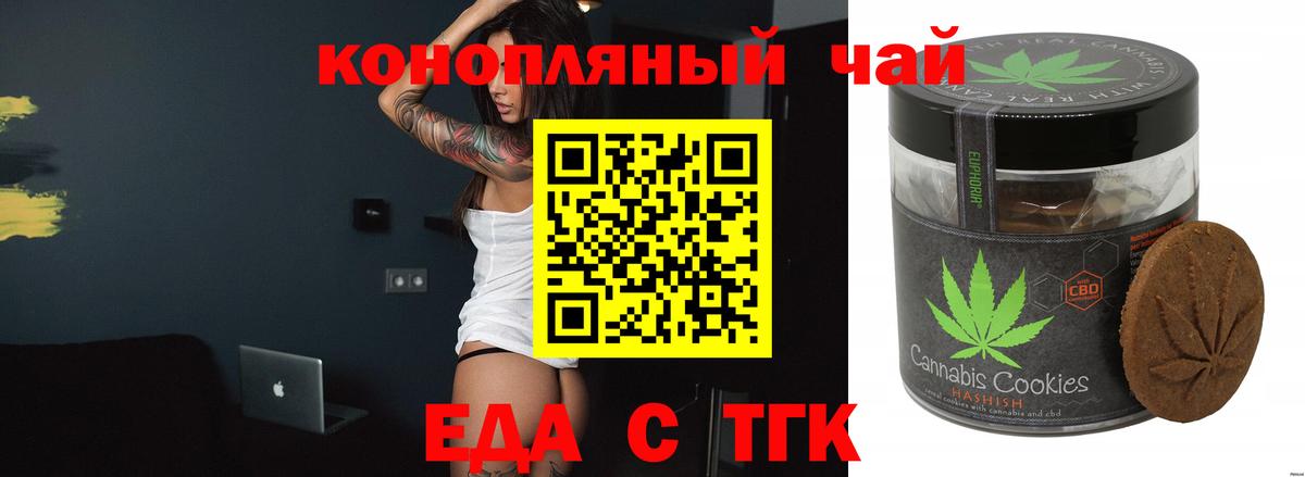 Печенье с ТГК конопля  Ижевск 