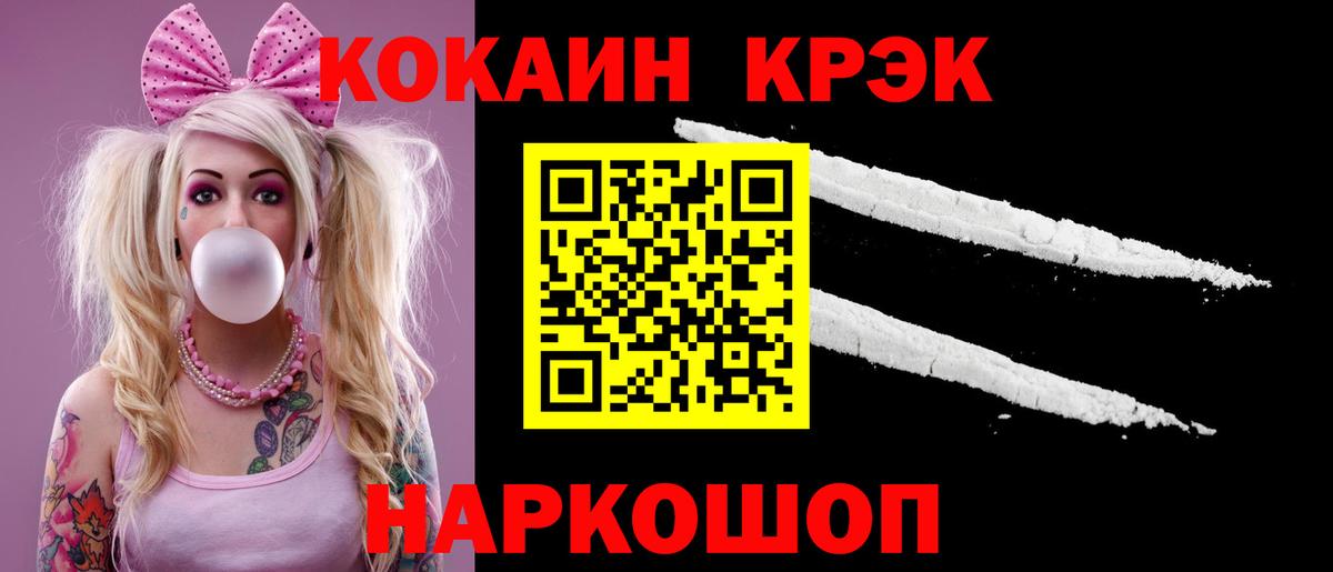 КОКАИН Боливия  Кокаин Перу  Вход с VPN  Ижевск 