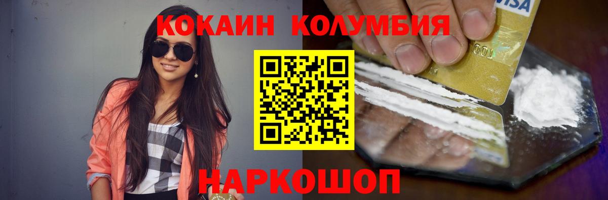 Кокаин VHQ Ижевск