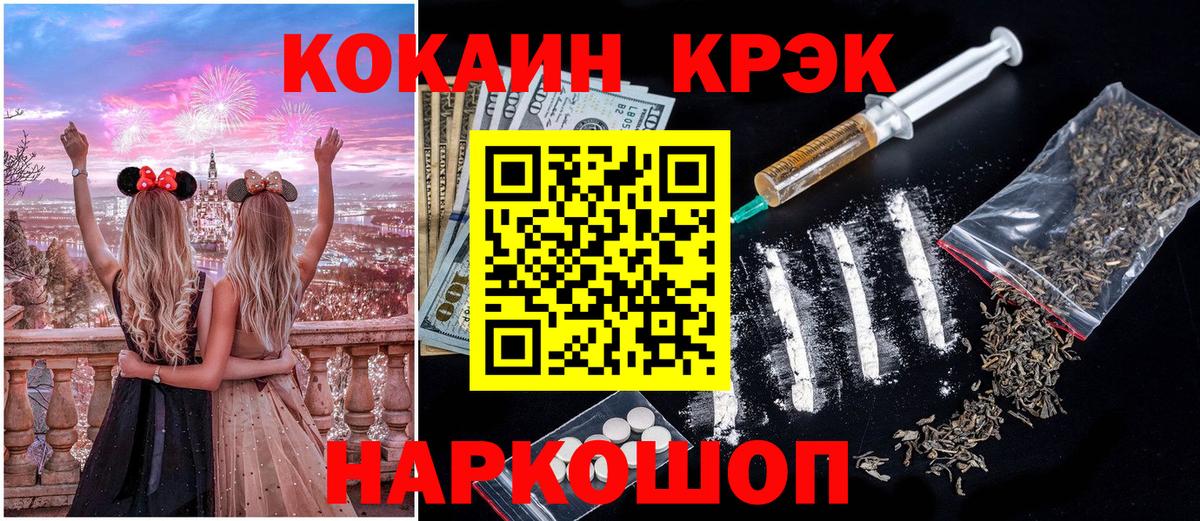 КОКАИН 99% Ижевск