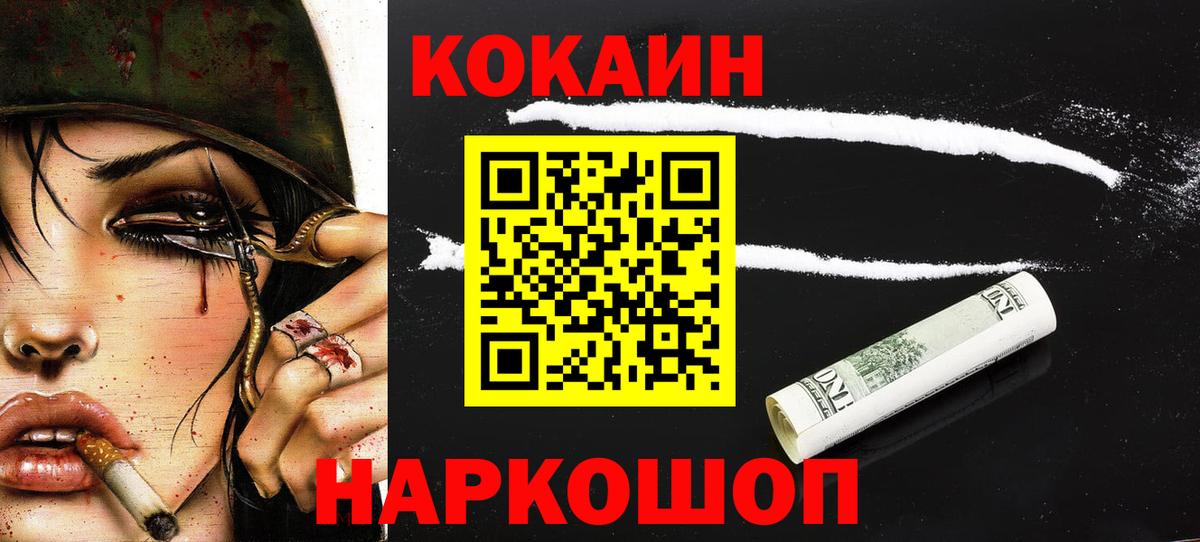 Кодеин  МЕТ  Ижевск  Вход с VPN  Конопля  ГАШИШ  Меф МЯУ МЯУ  