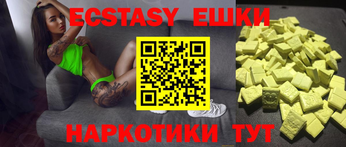 Ecstasy Philipp Plein  Ecstasy  Ижевск  Вход с VPN  Ecstasy MDMA 