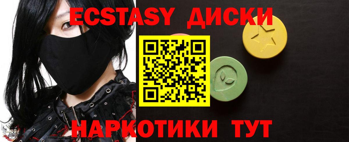 ЭКСТАЗИ 280мг Ижевск