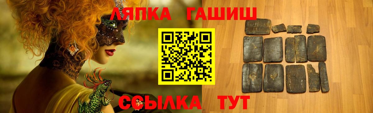 Ижевск  ГАШИШ гарик  Вход с VPN  ГАШ хэш 
