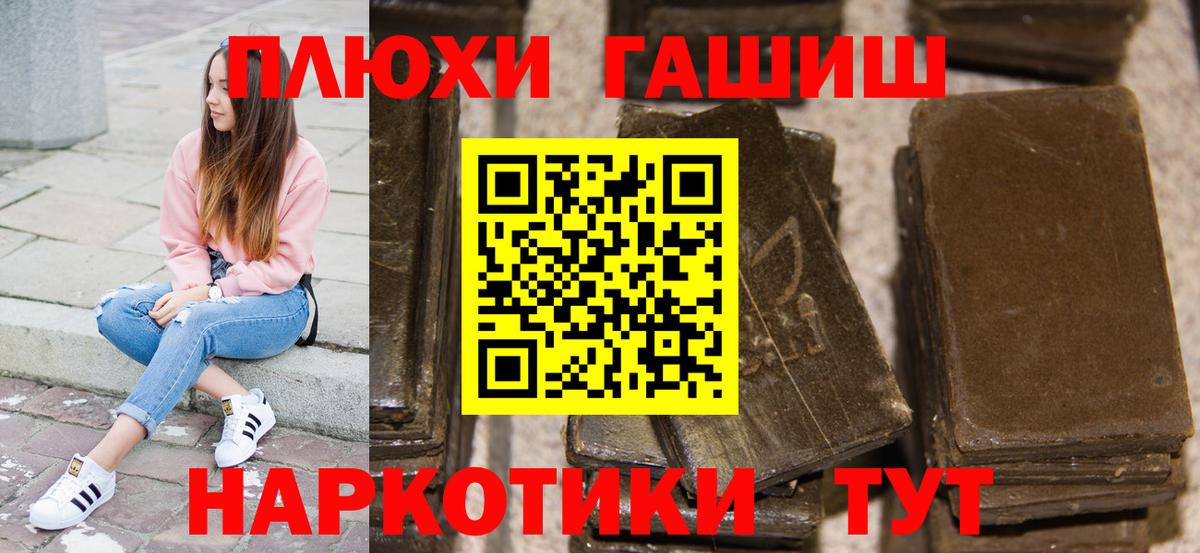 ГАШИШ Cannabis  Ижевск 