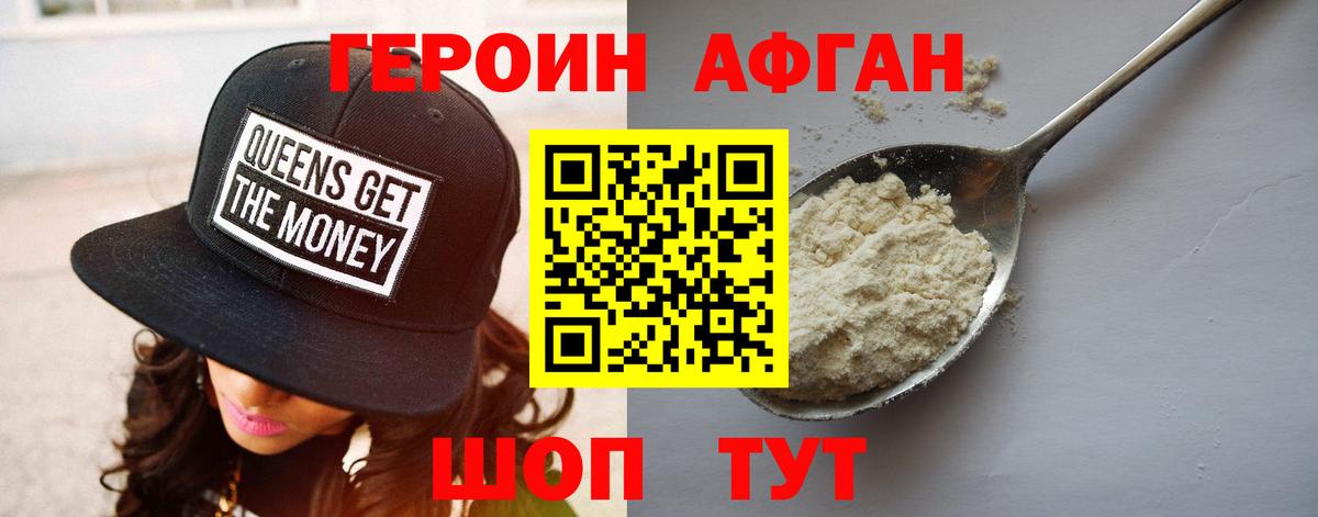 Ижевск  ГЕРОИН VHQ  Вход с VPN 