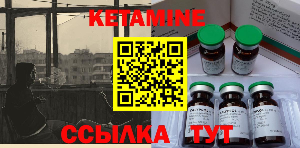 Кетамин ketamine Ижевск