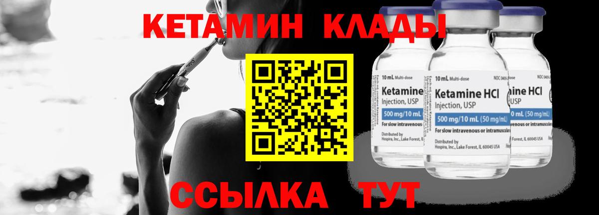 Ижевск  КЕТАМИН ketamine  Вход с VPN 