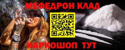 MESCALINE Балаково