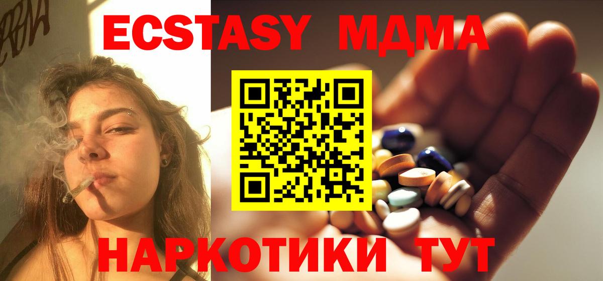 МДМА Molly  МДМА молли  Ижевск 