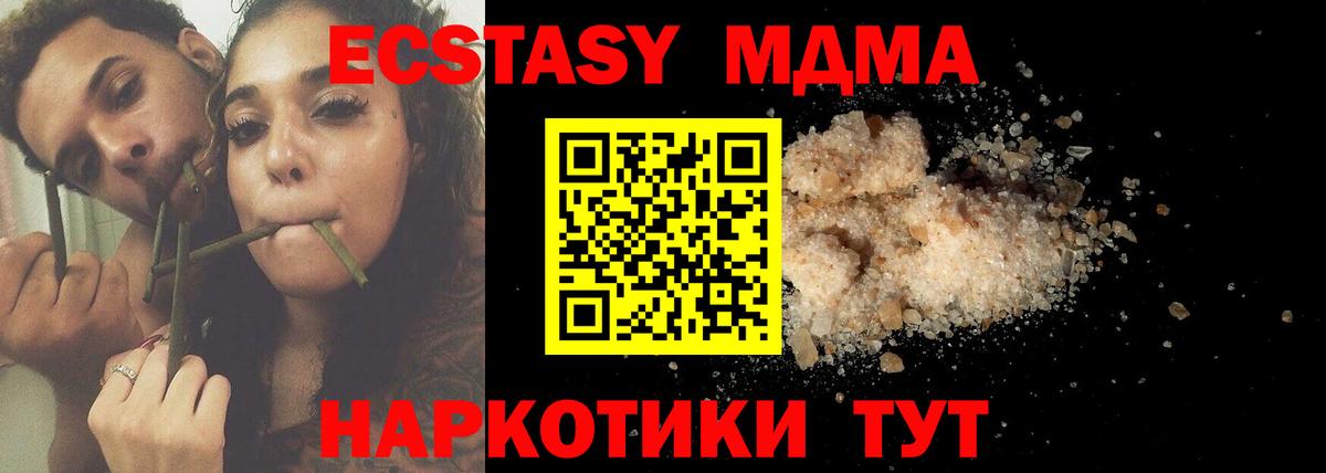 MDMA crystal  Вход с VPN  MDMA молли  Ижевск 