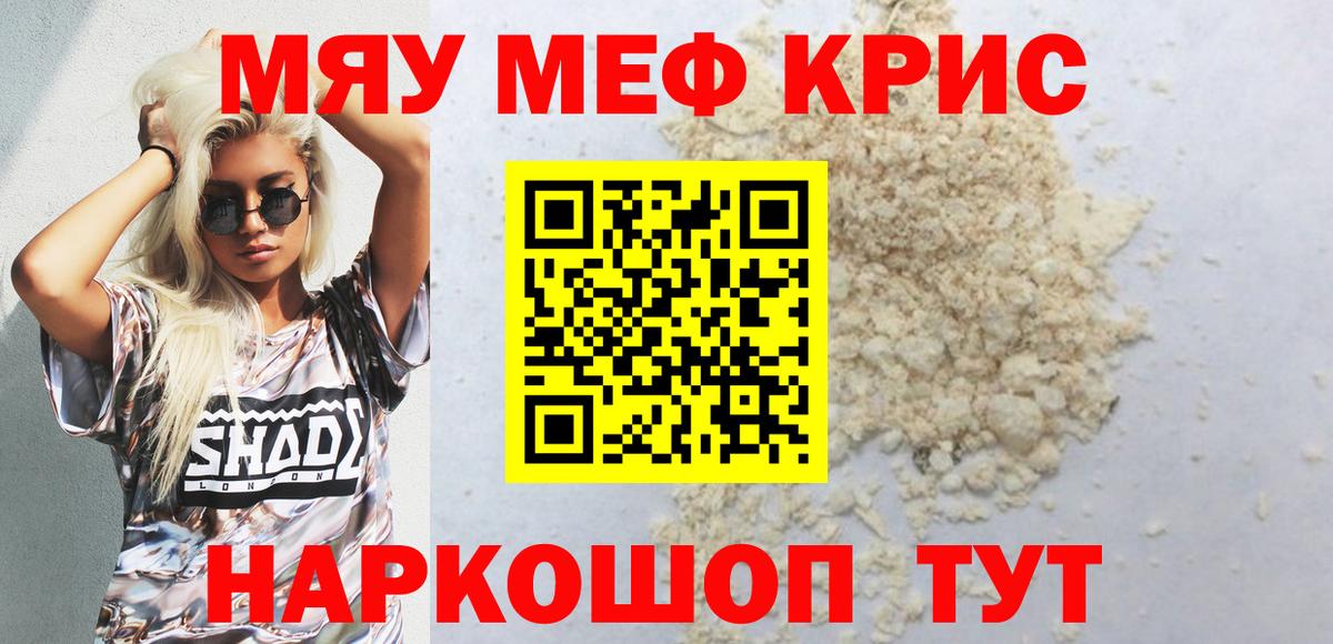Меф mephedrone  Мефедрон  Ижевск  МЕФ VHQ  Вход с VPN 