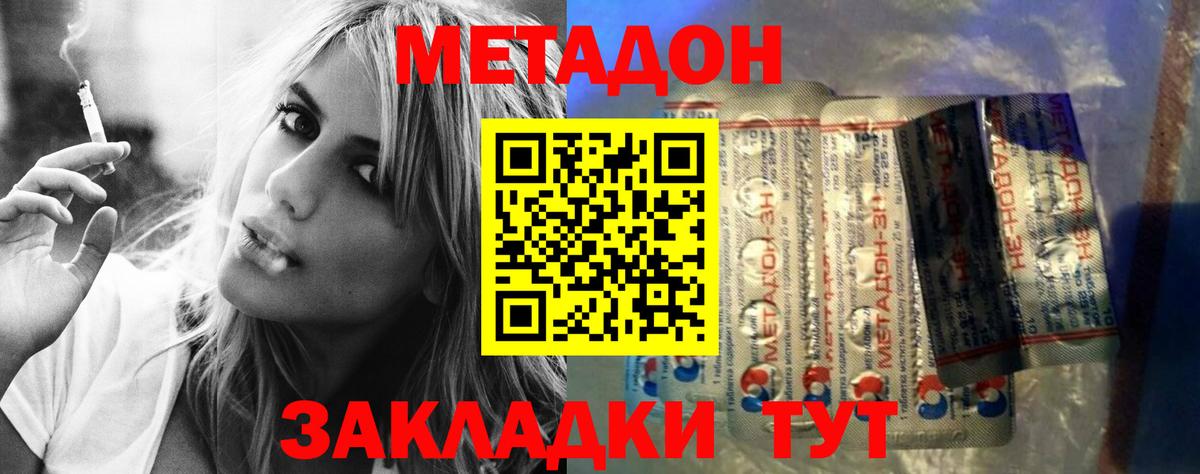 darknet телеграм  Метадон кристалл  Ижевск  Метадон белоснежный  omg  