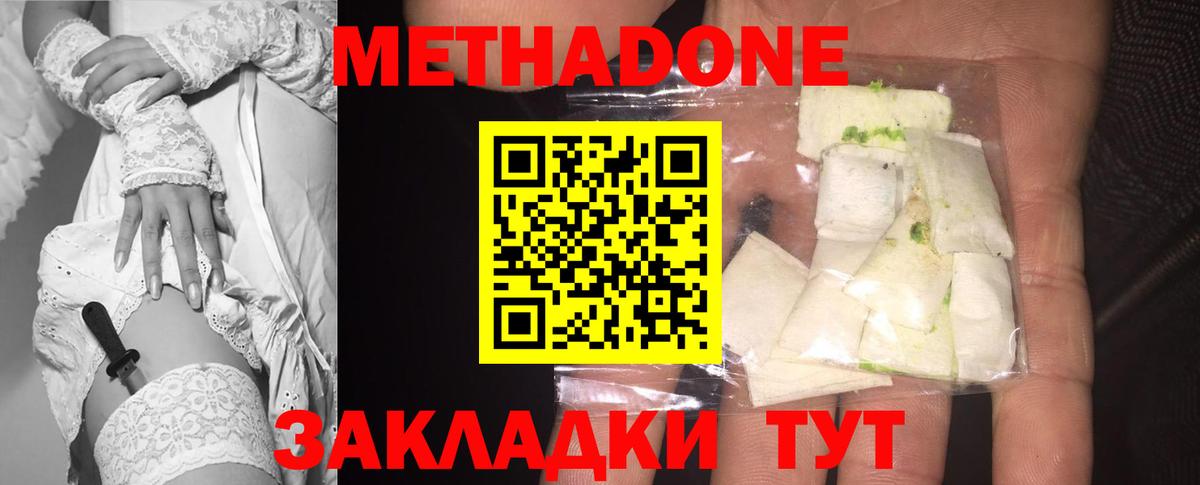 Метадон белоснежный  Вход с VPN  Ижевск 