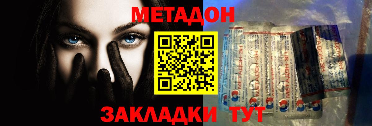 МЕТАДОН VHQ Ижевск