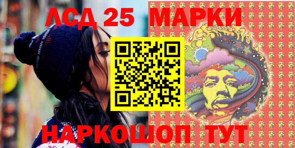 Марки 25I-NBOMe 1,5мг Ижевск