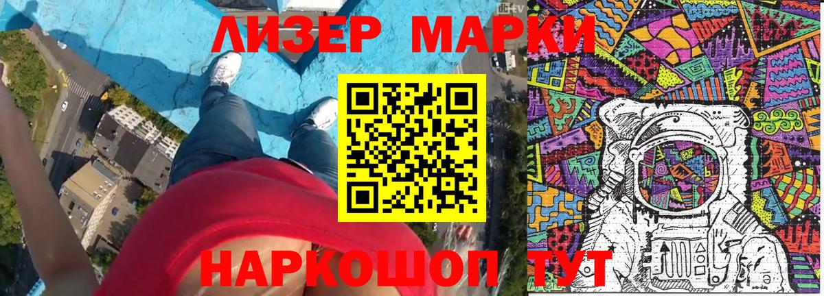 Марки NBOMe  Марки NBOMe 1,8мг  Вход с VPN  Ижевск  Марки NBOMe 1,8мг 