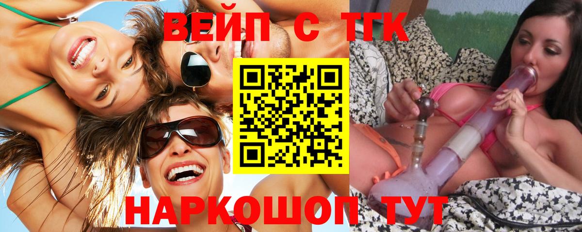 ТГК жижа  Ижевск 