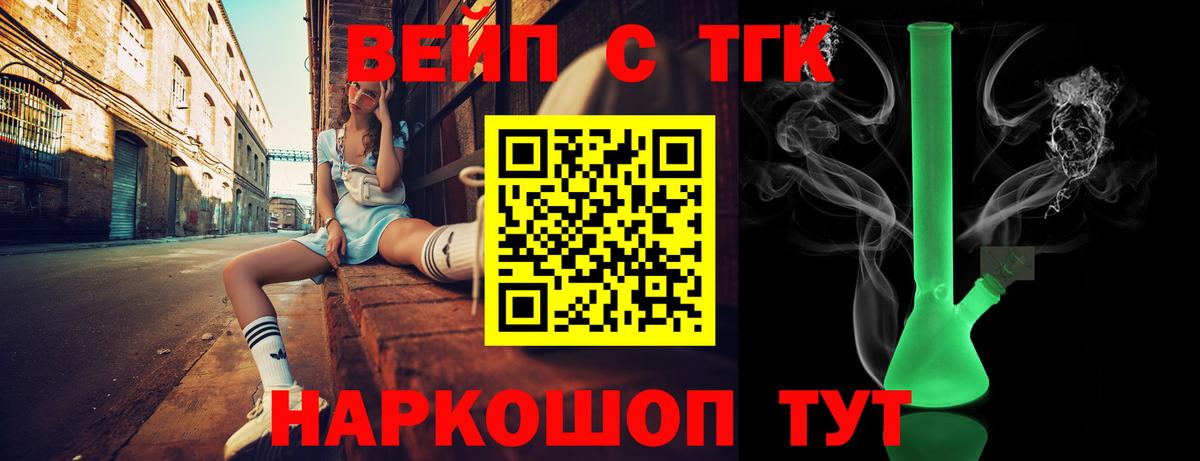 Ижевск  ТГК вейп  Вход с VPN 