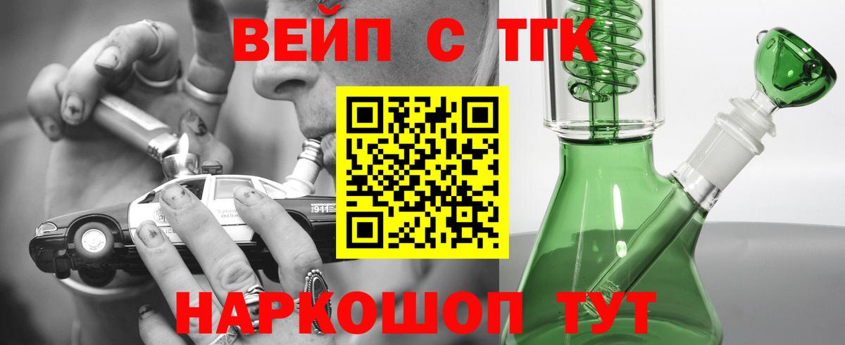 Дистиллят ТГК THC oil Ижевск
